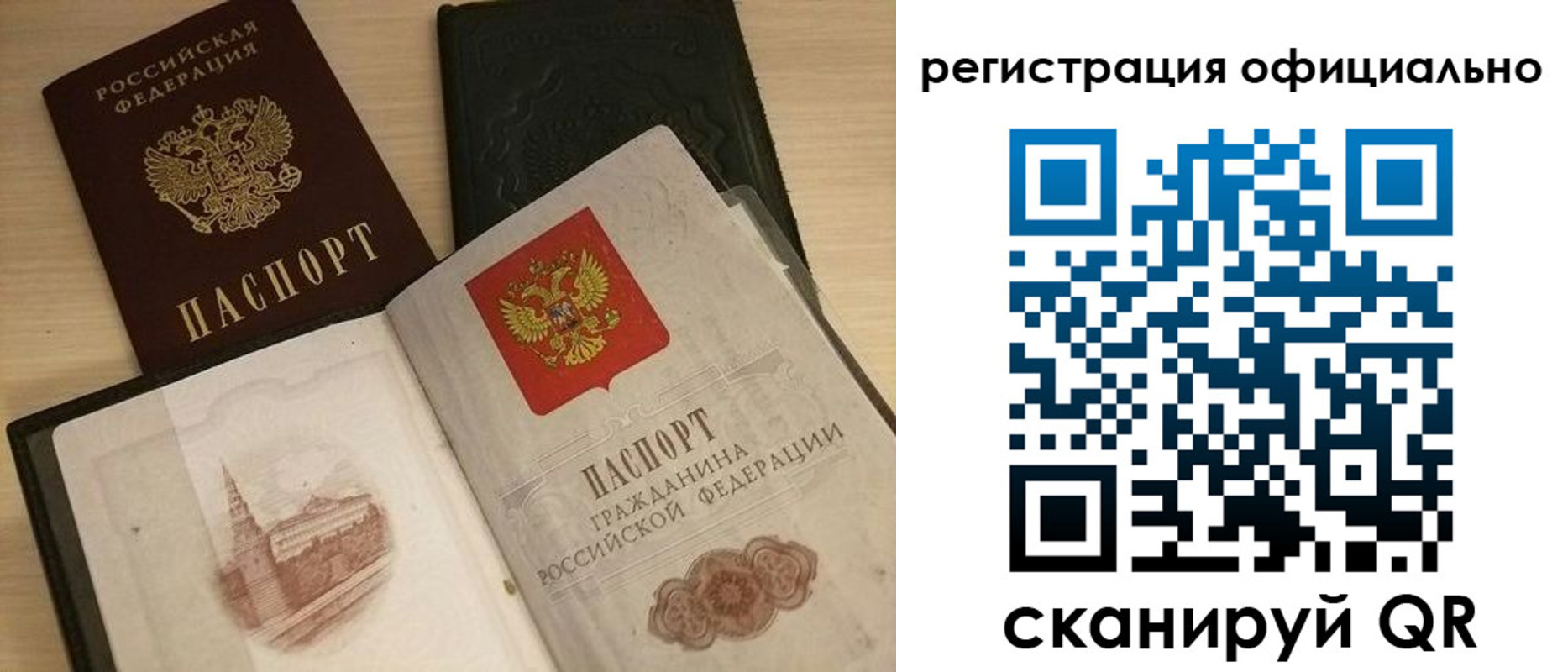 временная регистрация собственник в Рыбинске
