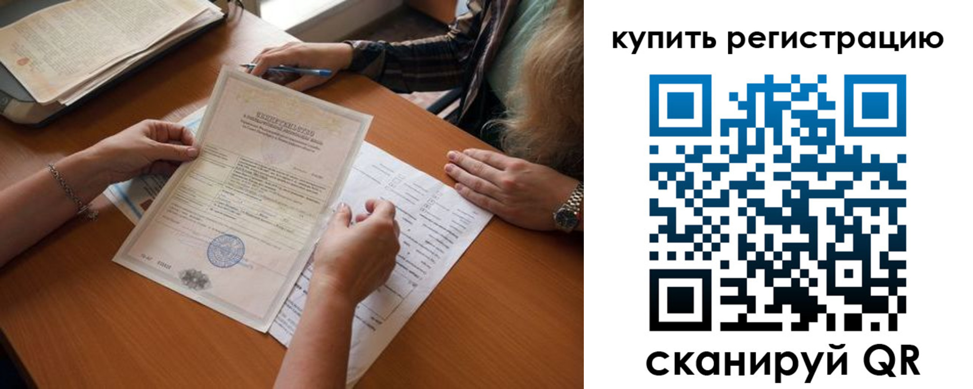 временная регистрация гарантия в Рыбинске