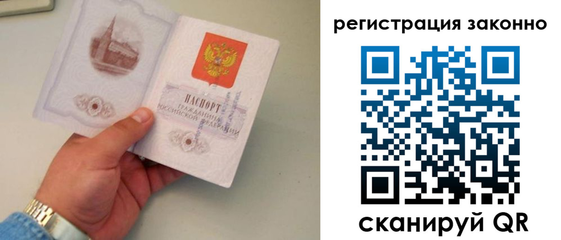 прописка для школы в Рыбинске