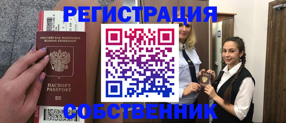 временная регистрация поиск в Рыбинске