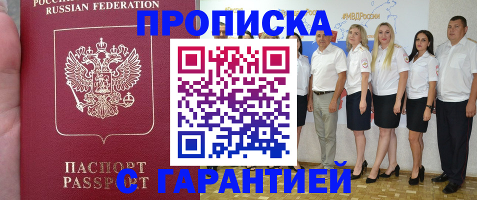 временная регистрация поиск в Рыбинске