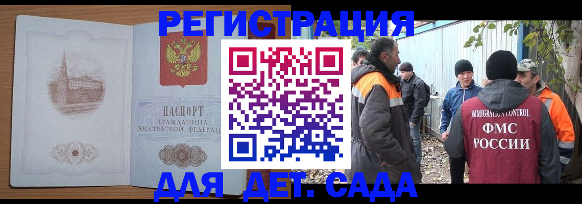 прописка ребенка в Рыбинске